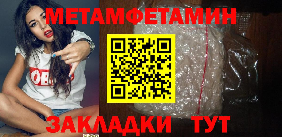 Амфетамин 98%  Вход с VPN  Можга 