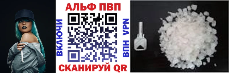 Alfa_PVP VHQ  Можга 