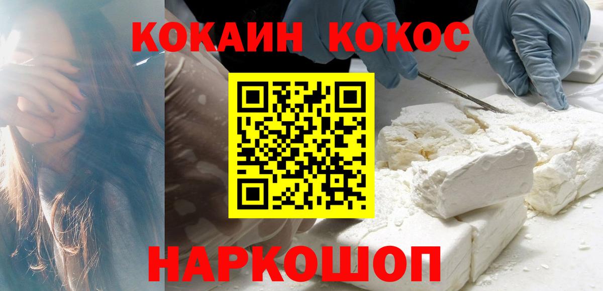 Cocaine  Вход с VPN  Можга  Кокаин 98%  COCAIN 98% 