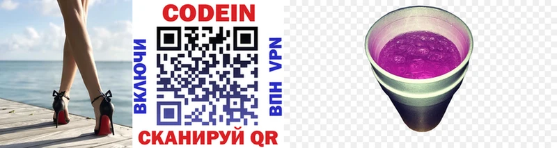 сайты даркнета официальный сайт  Можга  Codein напиток Lean (лин)  цена наркотик 