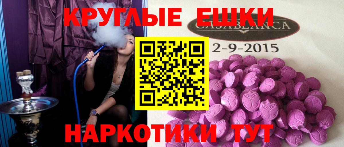 Ecstasy XTC  ЭКСТАЗИ 280мг  Можга  купить наркоту  Вход с VPN 
