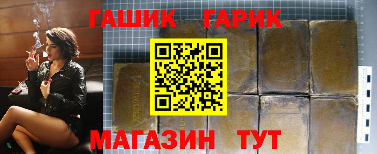ГАШ Premium  ГАШ убойный  Можга  Вход с VPN 