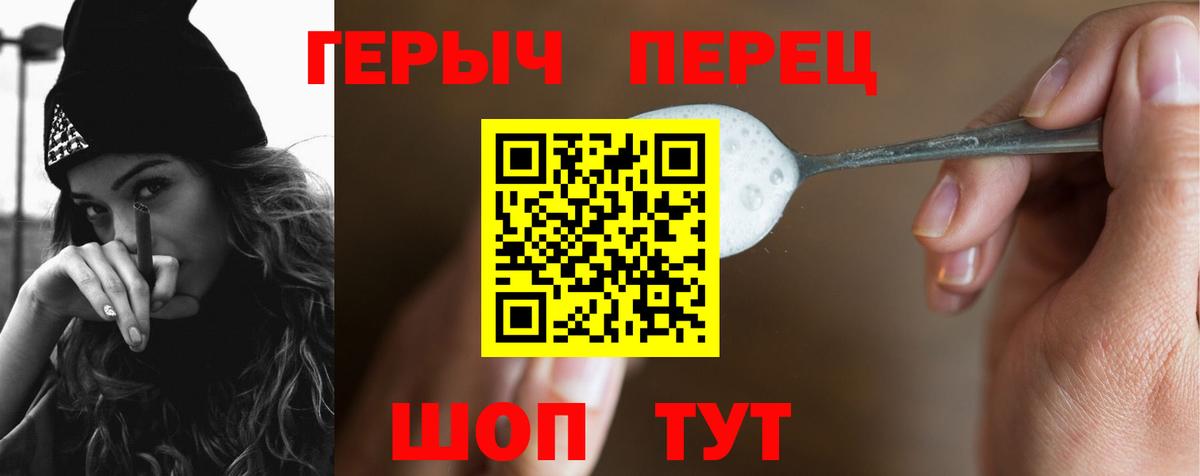 ГЕРОИН гречка Можга