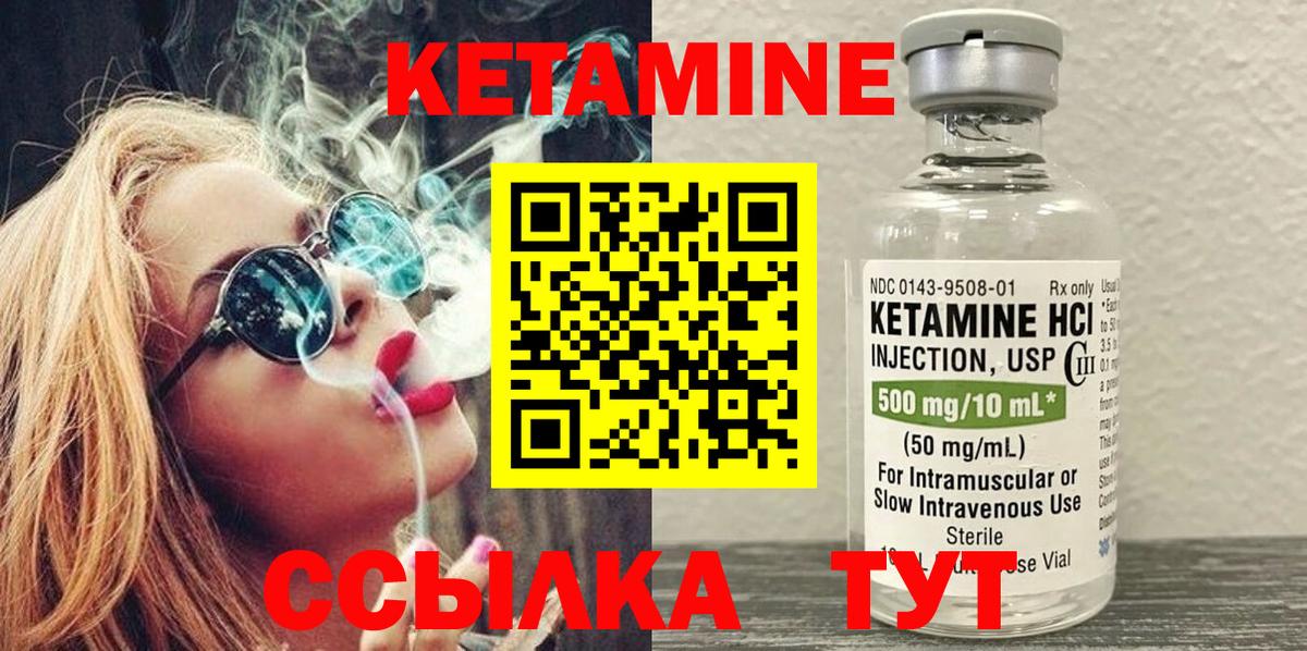 Кетамин VHQ  Вход с VPN  Можга 