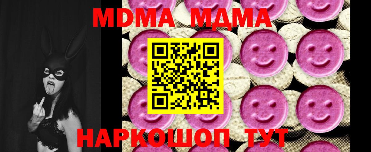 МДМА crystal Можга