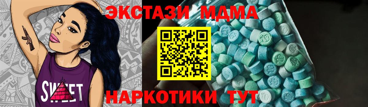 Можга  МДМА кристаллы  Вход с VPN  MDMA crystal 