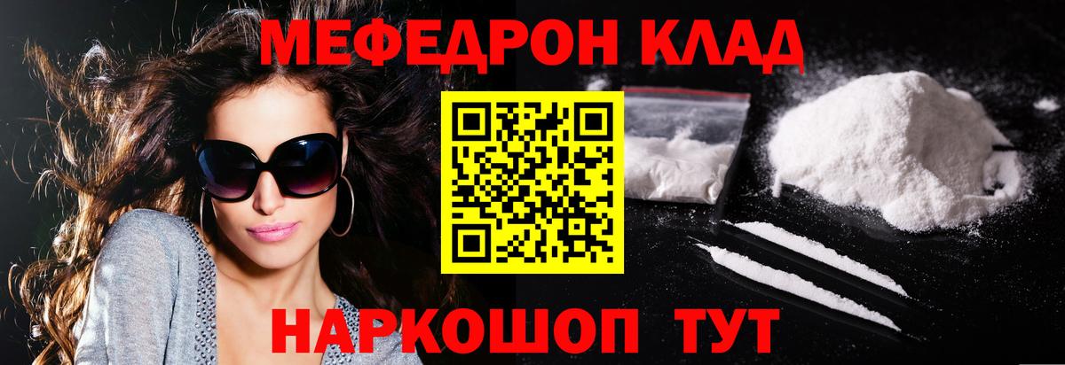 Мефедрон  Вход с VPN  купить наркоту  Можга  Меф мяу мяу  МЯУ-МЯУ кристаллы 