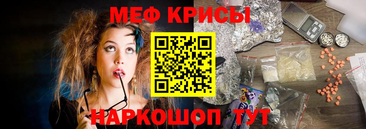 Меф мяу мяу Можга