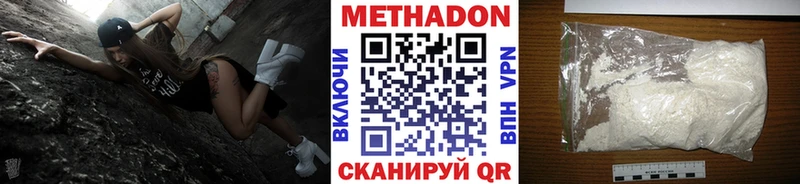 МЕТАДОН мёд  Можга 