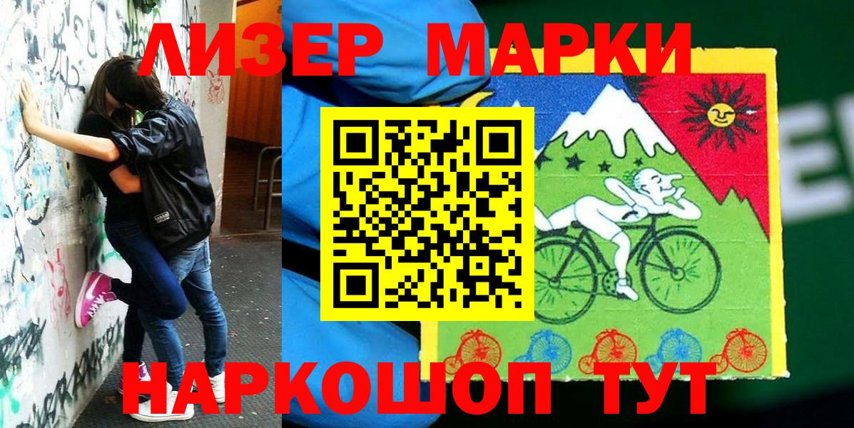 Можга  Марки N-bome 1,5мг  Вход с VPN 